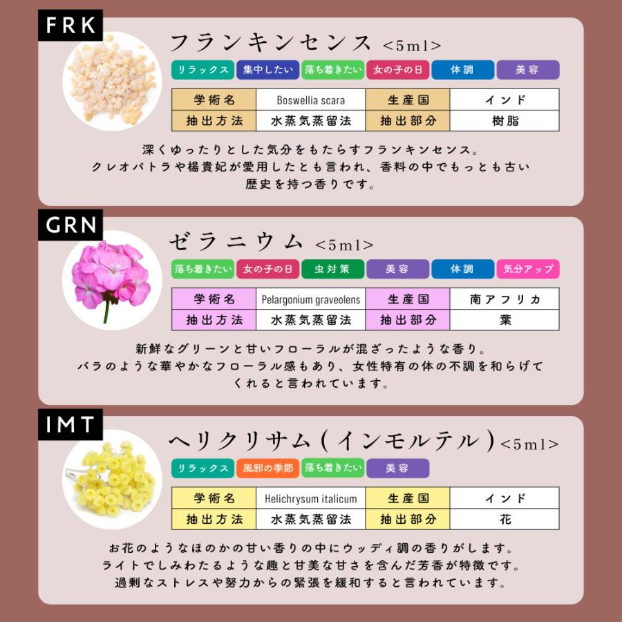 エッセンシャルオイル セット 5ml×5本セット アロマプレミアム