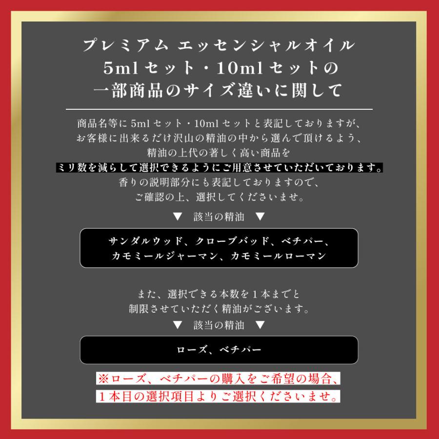 エッセンシャルオイル セット 10ml×5本セット アロマプレミアム エッセンシャルオイル セット 10ml×5本セット アロマプレミアム