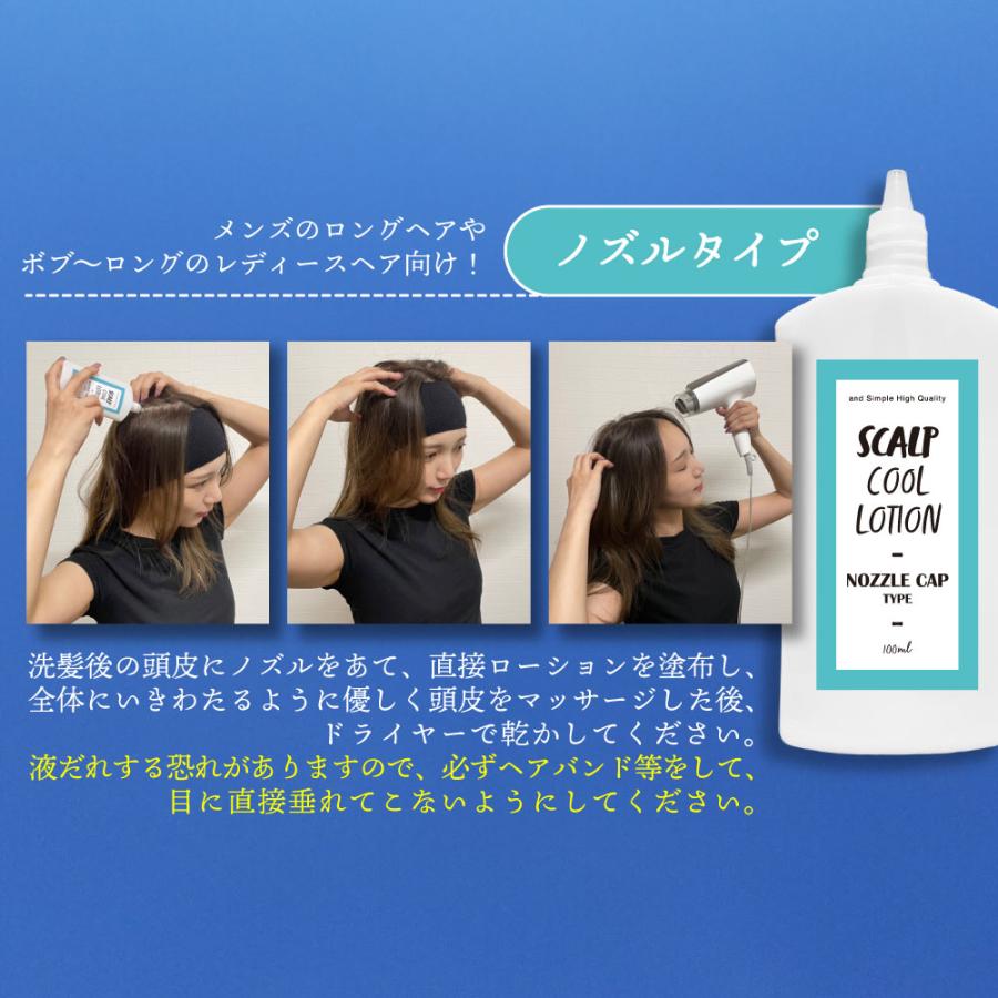 アンドエスエイチ スカルプ クール ローション 100ml &SH / 暑いヘア