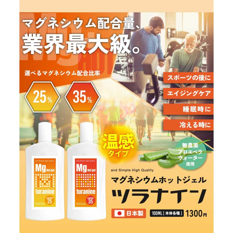 アンドエスエイチ 温感ジェル マグネシウムクリーム ホットツラナイン