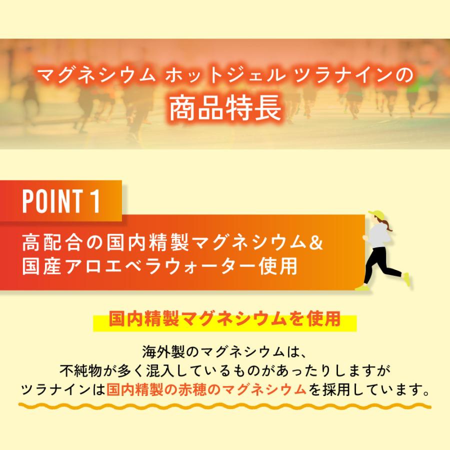 温感ジェル マグネシウムクリーム ホットツラナイン 100ml 選べる濃度 / 温感クリーム こむら返り 予防 /+lt3+ tg_smc｜andsh｜06