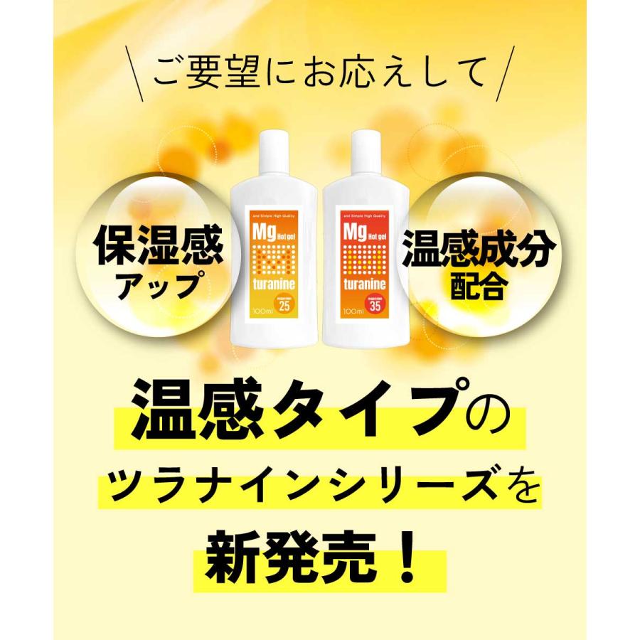 アンドエスエイチ 温感ジェル マグネシウムクリーム ホットツラナイン