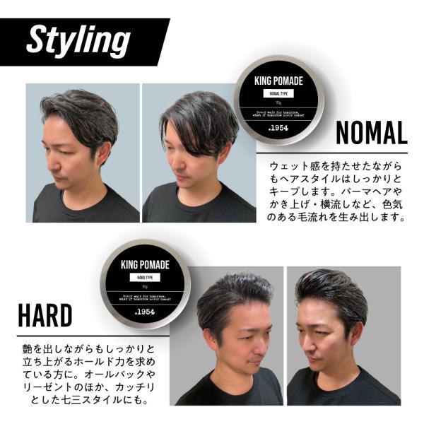 スタイリング剤 K 1954 ヘアスタイリング剤 / .1954 キングポマード ノーマル ・ ハード