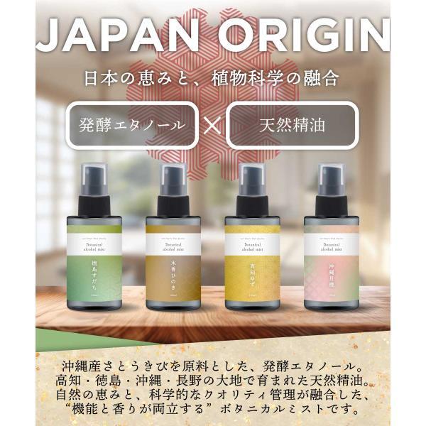 アロマ スプレー 精油 / ボタニカルアルコールミスト 300ml &SH 4種の 