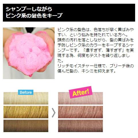 ROYD（ロイド） カラーシャンプー ピンク 300ml メーカー公認正規品