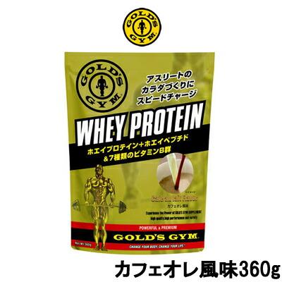 ゴールドジム（GOLD'S GYM） ホエイプロテイン カフェオレ風味 360g
