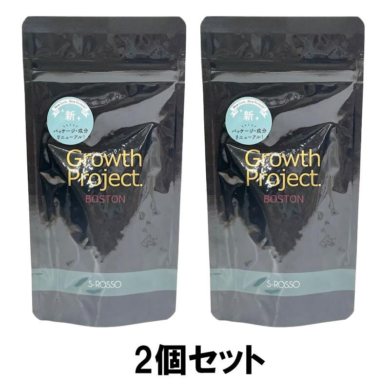 エスロッソ Growth Project ボストン 90粒 2個セット- 送料無料  