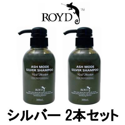 ROYD カラーシャンプー シルバー 300ml 2本セット ブライセス ROYD カラーシャンプー シルバー 300ml 2本セット ブライセス
