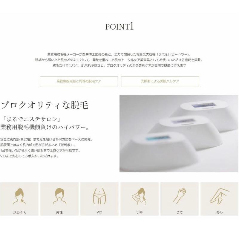 CLEAR/SP BiiTo II クリア エスピー ビートツー スタンダードセット