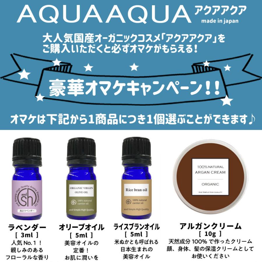アクア・アクア オーガニックトリートメントヴェール ナチュラル