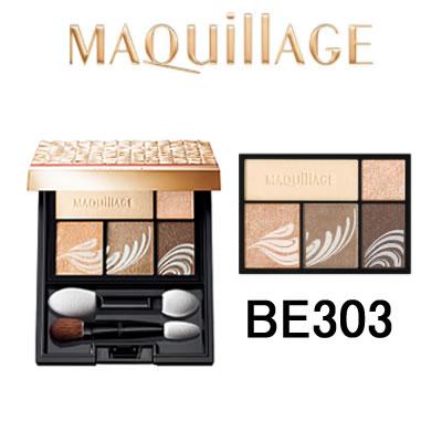MAQuillAGE（マキアージュ） ドラマティックスタイリングアイズ BE303