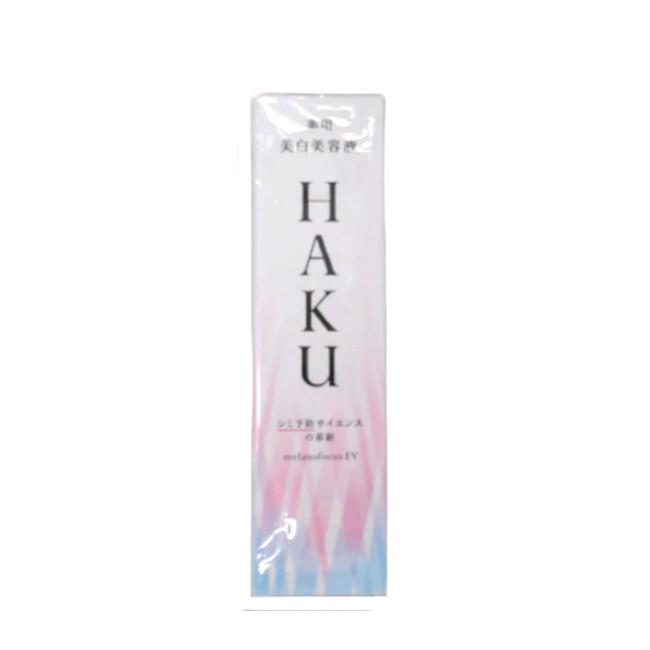HAKU 資生堂 メラノフォーカスEV 薬用美容美白液 45g : 自然派美容