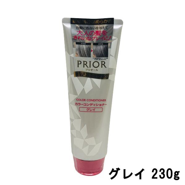 PRIOR 資生堂 プリオール カラーコンディショナー N グレイ 230g