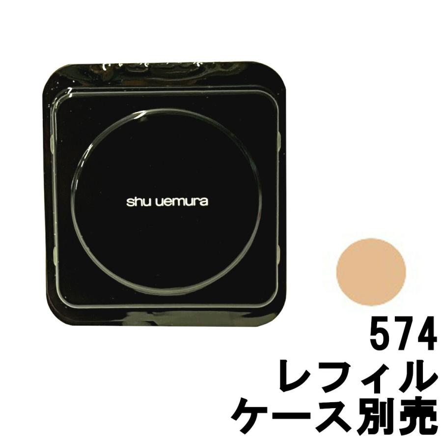 shu uemura（シュウ ウエムラ） ザ・ライトバルブ UVコンパクト