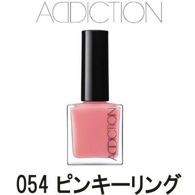 ネイルポリッシュ 054 ピンキーリング 12ml アディクション (ADDICTION/ネイル/マニキュア) - -