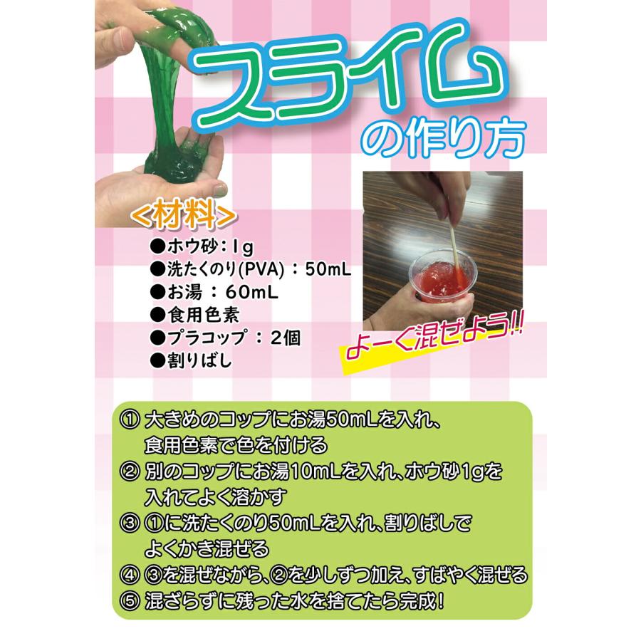 ホウ 砂 と は