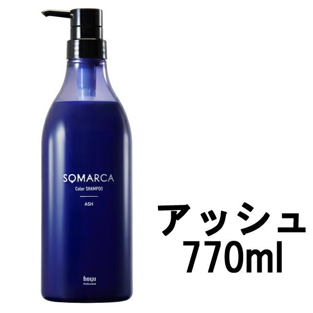 hoyu（ホーユー） ソマルカ アッシュ カラーシャンプー 770ml 業務用