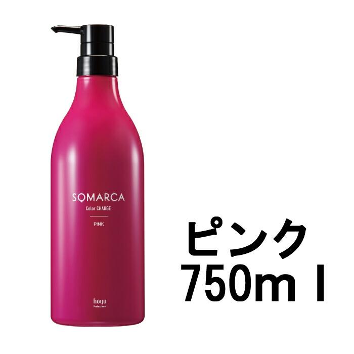 hoyu　ホーユープロフェッショナル　SOMARCA(ソマルカ) カラーチャージ ピンク 750g 業務用×6点セット hoyu（ホーユー） プロフェッショナル ソマルカ カラーチャージ ピンク