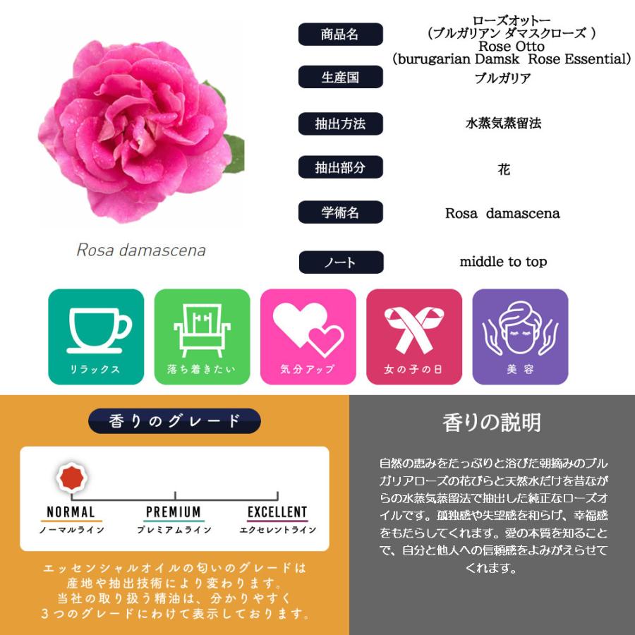 春夏新作モデル Amp Sh アロマ エッセンシャルオイル 精油 100 ピュア オーガニック認証 ローズオットー ブルガリアン ダマスクローズ オイル 5ml Lt3 Luckyoldcar Com