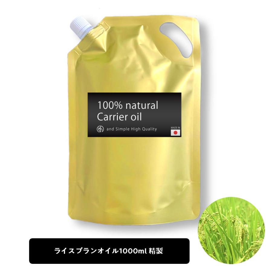 &SH ライスブランオイル 1000ml ( 精製 )キャリアオイル ヘアオイル 