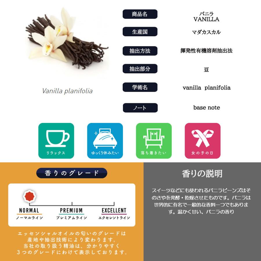 &SH アロマ エッセンシャルオイル ( 精油 ) 100%ピュア USDAオーガニック認証 原料使用 バニラ アブソリュート 5ml アロマオイル +lt3+ |  | 06