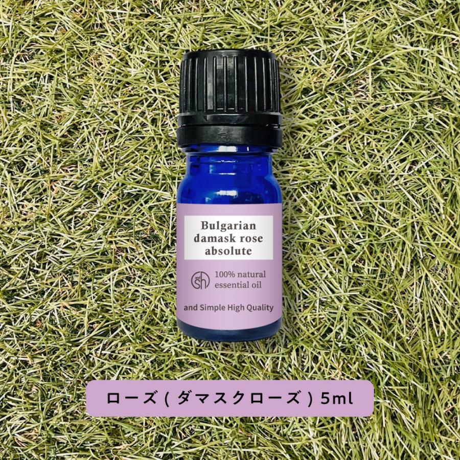 &SH アロマ エッセンシャルオイル ( 精油 ) 100%ピュア ローズ ( ダマスクローズ ）アブソリュート 5ml アロマオイル +lt3+ | 