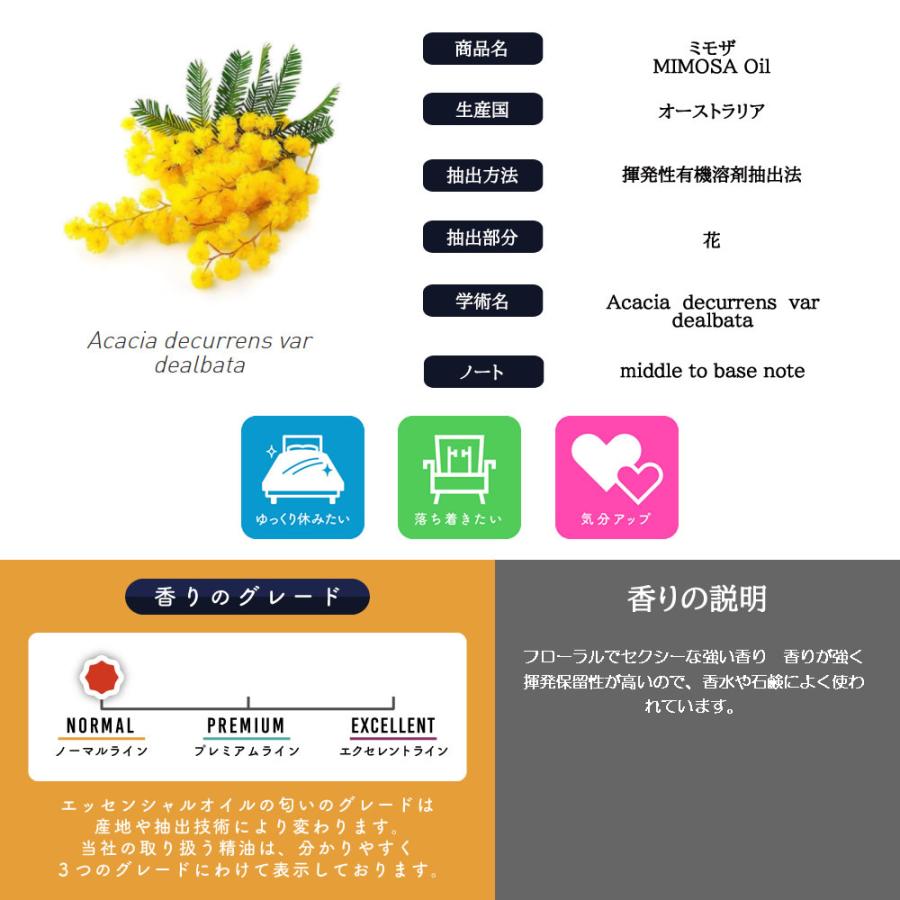 &SH アロマ エッセンシャルオイル ( 精油 ) 100%ピュア ミモザ アブソリュート 5ml アロマオイル +lt3+ |  | 05