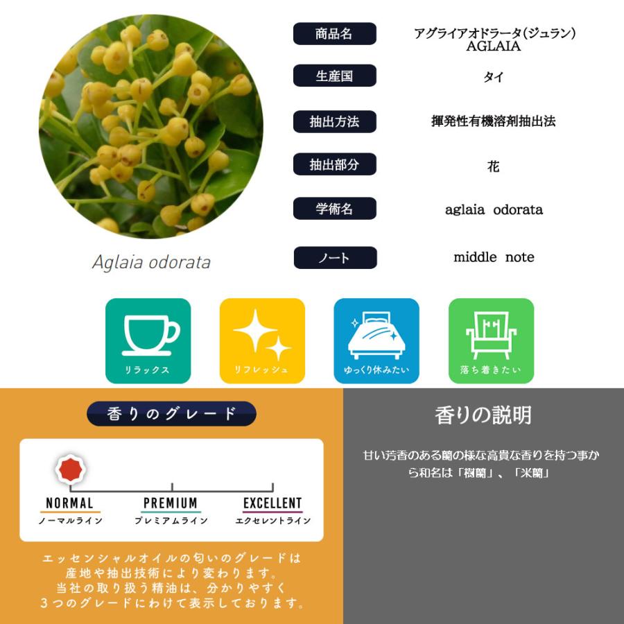 &SH アロマ エッセンシャルオイル ( 精油 ) 100%ピュア オーガニック アグライア オドラータ アブソリュート 10ml アロマオイル +lt3+ |  | 06