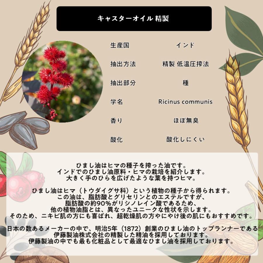 &SH キャスターオイル 200ml ( 精製 ) キャリアオイル ひまし油 ヒマシ
