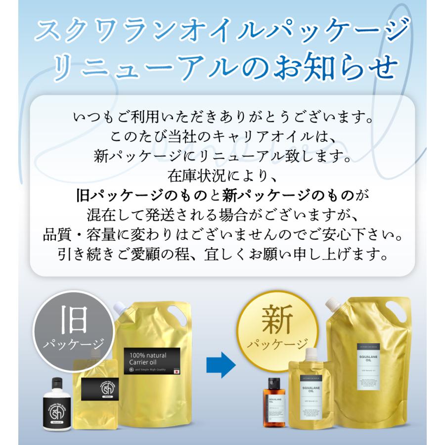 &SH スクワランオイル 80ml ( 精製 )キャリアオイル 原液 100% 天然
