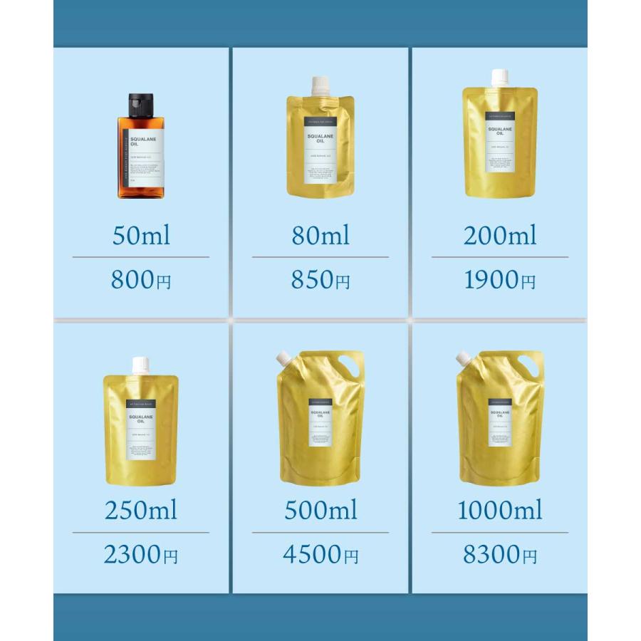 &SH スクワランオイル 80ml ( 精製 )キャリアオイル 原液 100% 天然