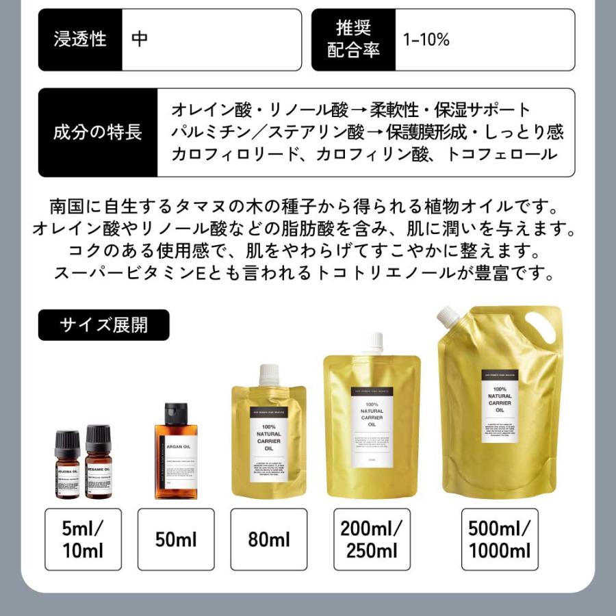 オーガニック タマヌオイル 100ml ( 50ml ×2本) 未精製 ) &sh キャリア