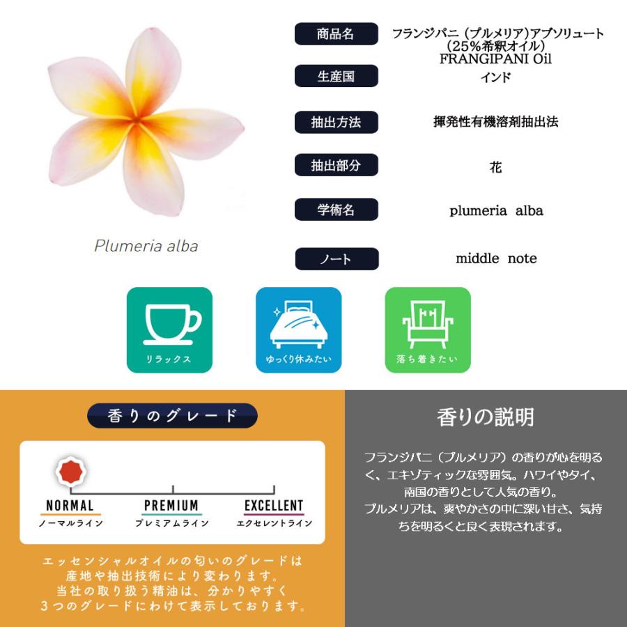 &SH アロマ エッセンシャルオイル ( 精油 ) 100%ピュア フランジパニ ( プルメリア ) アブソリュート (25％希釈オイル） 10ml +lt3+ |  | 05
