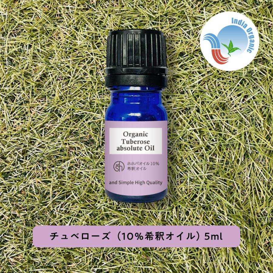 オーガニック認証 原料使用 エッセンシャルオイル 精油 チュベローズ アブソリュート 5ml ＆sh アロマ +lt3+ | 