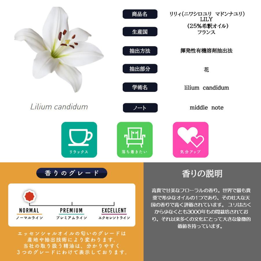 Lily　エッセンシャルオイルオイル 61YEK5ftZLL._UF350,350_QL50_.jpg