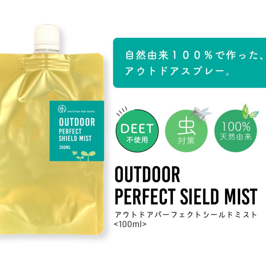 &SH アウトドア パーフェクト シールド ミスト 200ml ラージ