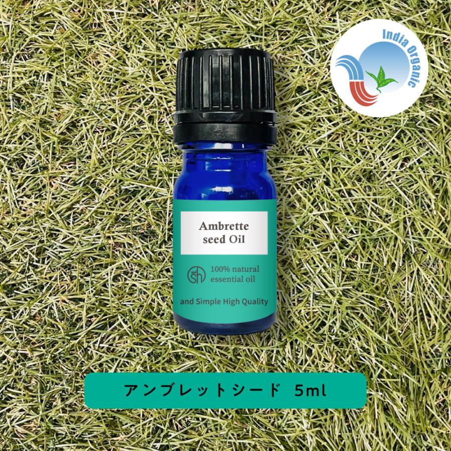 オーガニック認証 原料使用 エッセンシャルオイル 精油 アンブレット