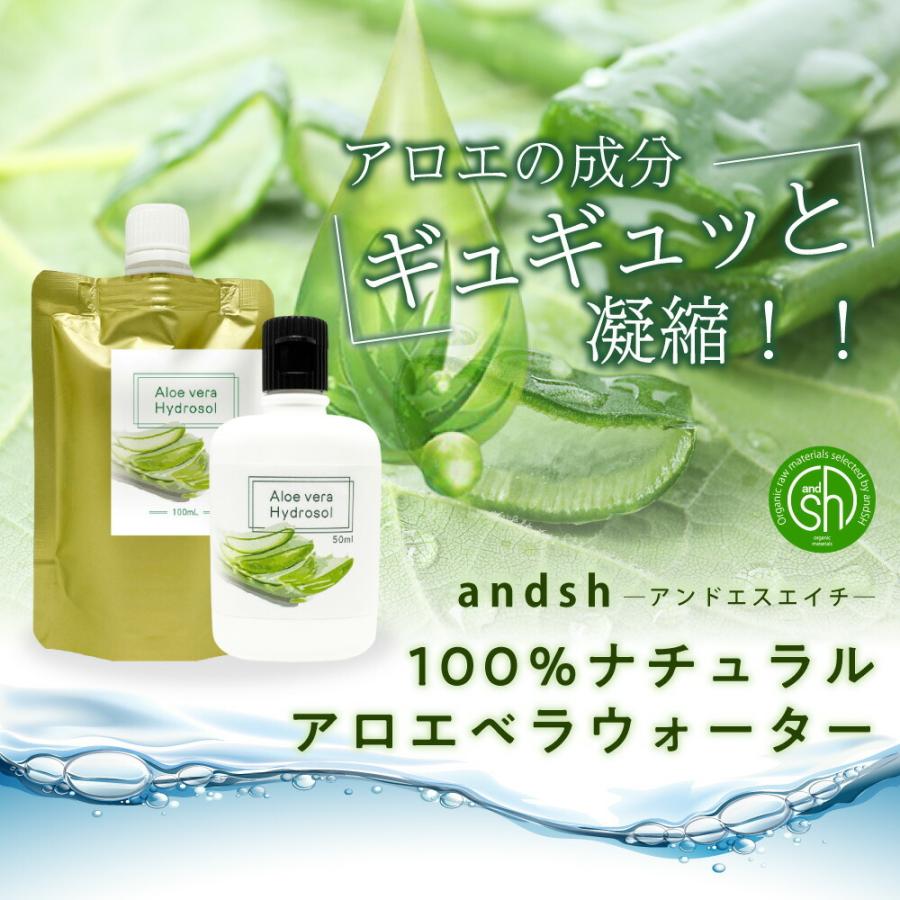 &SH 100％ナチュラル アロエベラウォーター 50ml ( アロエベラ葉汁