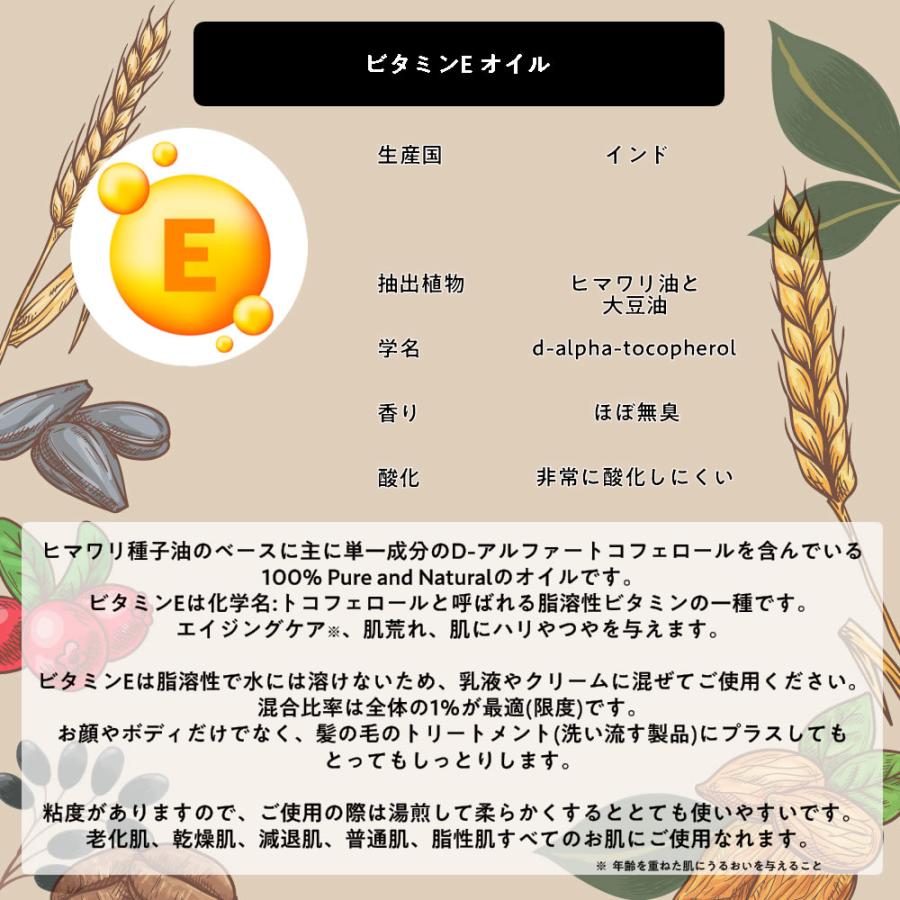 &SH 100％ナチュラル ビタミンEオイル 10ml 未精製 キャリア