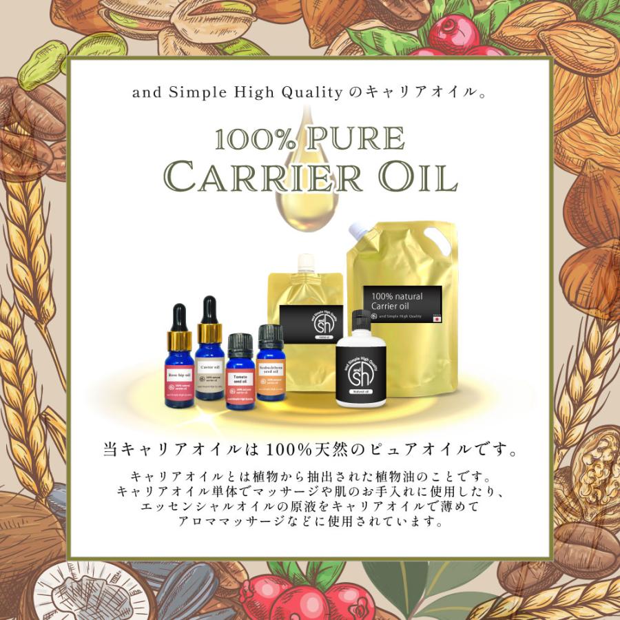 &SH 100％ナチュラル ラズベリーシードオイル 200ml (50ml×4個セット） 未精製 キャリアオイル ( ビタミンE 豊富 日焼け止め )+lt3+｜andsh｜03