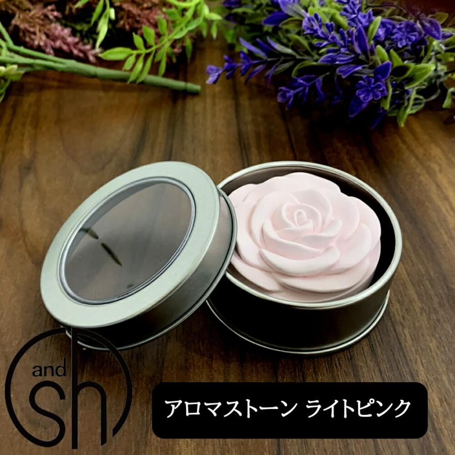 &SH アンドエスエイチ アロマストーン ライトピンク ( アロマ ストーン