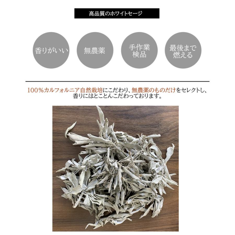 &SH 浄化用 ホワイトセージ カリフォルニア産 無農薬 50g×2個( 100g