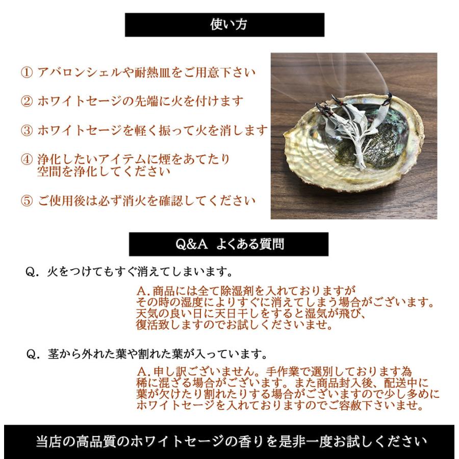 &SH ホワイトセージ 無農薬 カリフォルニア産 浄化用 50g 高品質