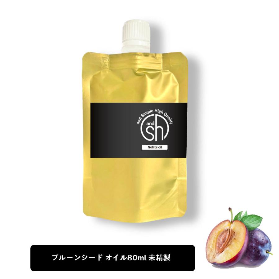 SH プルーンシードオイル ( 未精製 ) 80ml 詰め替え キャリアオイル ( プルーンオイル リフィル 詰替え プルーン シード )+lt3+ :E-007222:自然派美容食品 アンドエスエイチ - 通販 - Yahoo!ショッピング SH プルーンシードオイル ( 未精製 ) 80ml 詰め替え キャリアオイル ( プルーンオイル リフィル 詰替え プルーン シード )+lt3+ :E-007222:自然派美容食品 アンドエスエイチ - 通販 - Yahoo!ショッピング