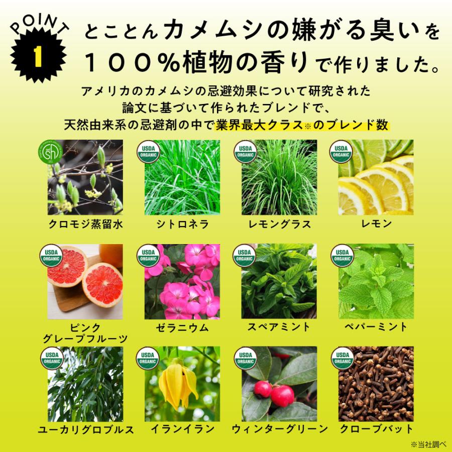 カメムシ 寄せ付け ない