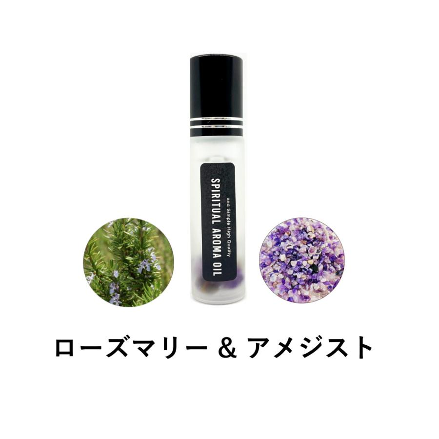 &SH 浄化セット スピリチュアル アロマオイル ローズマリー