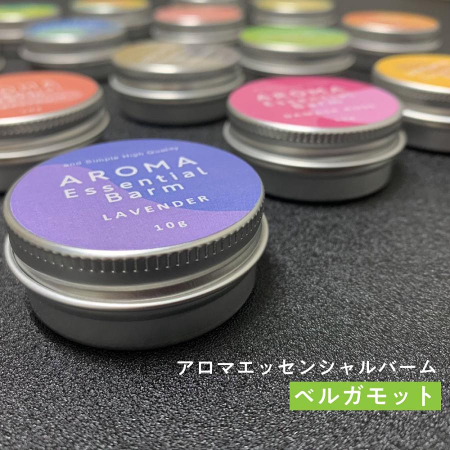 練り香水 ベルガモット ＆SHアロマエッセンシャルバーム10g (メンズ