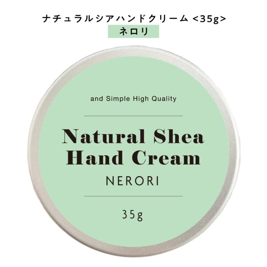 ハンドクリーム ネロリ Shナチュラルシアクリーム35g オーガニック 原料使用 おしゃれ 缶 ミニ ミニサイズ Lt3 E 自然派美容 食品 アンドエスエイチ 通販 Yahoo ショッピング
