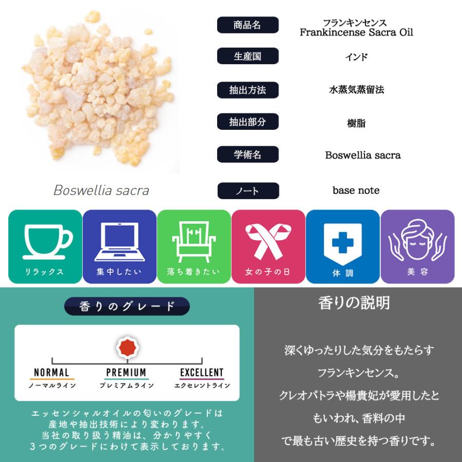フランキンセンス 10ml プレミアム エッセンシャルオイル 精油 &SH