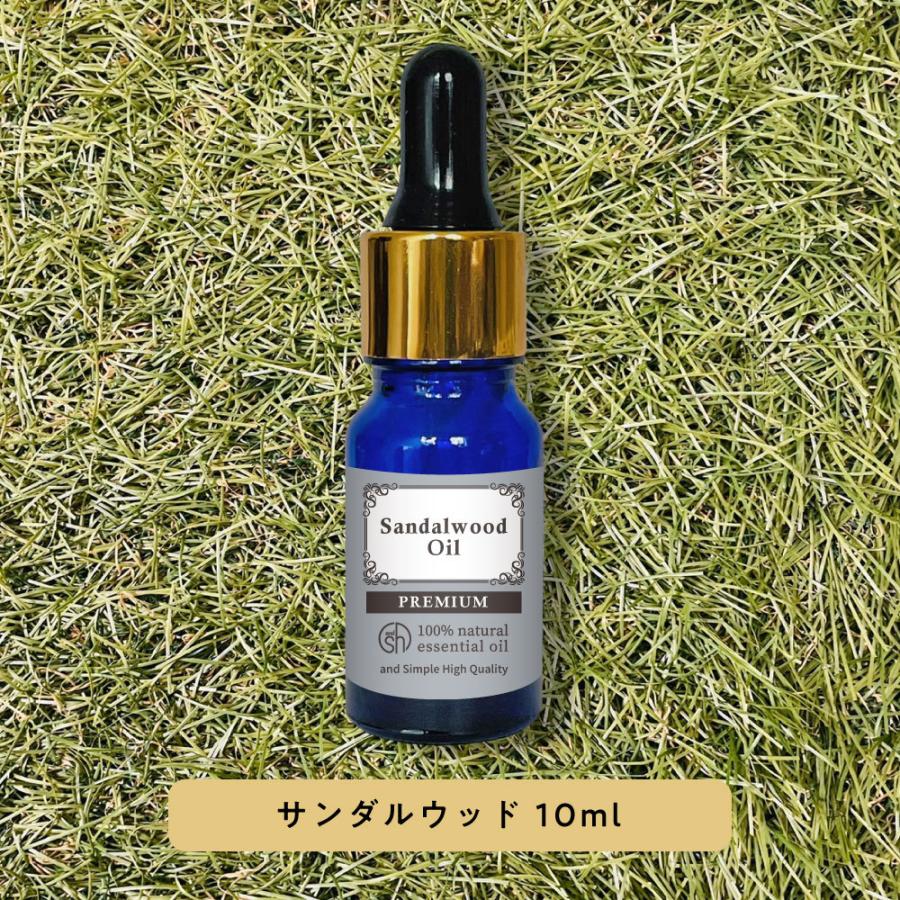サンダルウッド 10ml プレミアム エッセンシャルオイル 精油 &SH